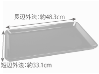 16.0皿形長手盆サイズ