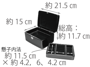 胴張形宝石箱寸法