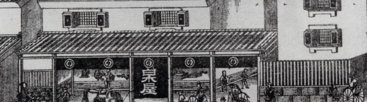 明治時代の店舗